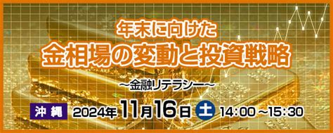 月 金|金標準先物（東京金）[NY ロンドン・チャート・価格。